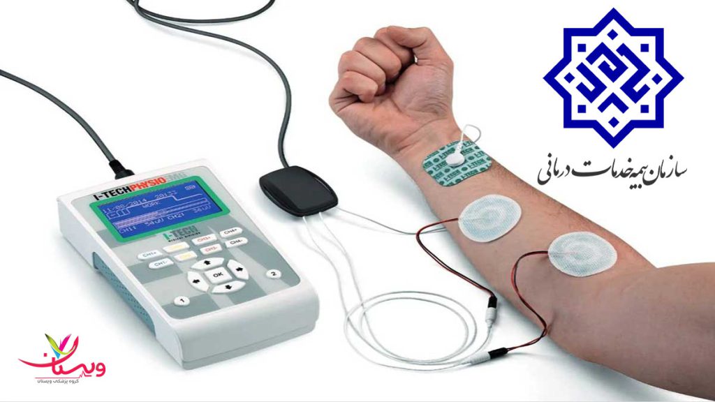 نوار عصب و عضله با بیمه خدمات درمانی