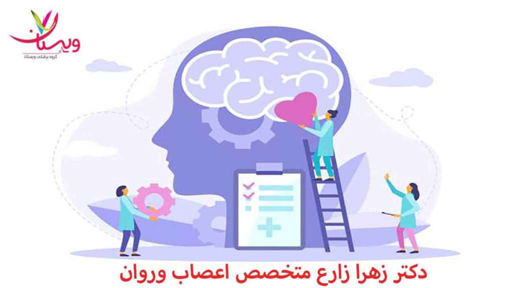 متخصص اعصاب و روان