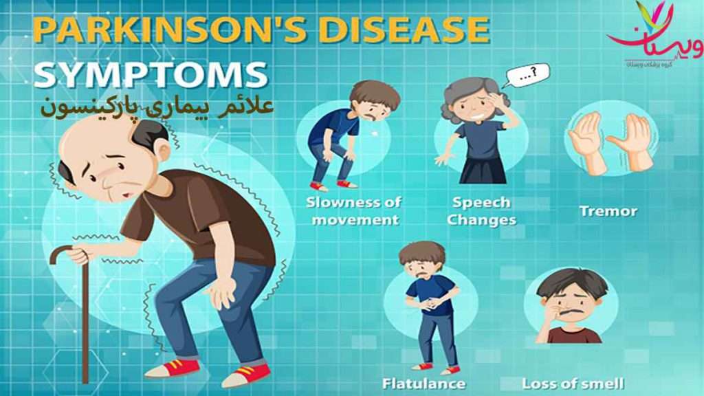 علائم بیماری پارکینسون علائم پارکینسون