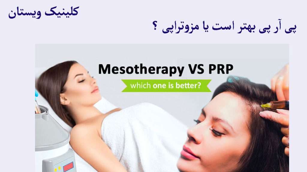 prp و مزوتراپی پزشک در حال تزریق پی آر پی صورت و مزوتراپی برای دو شخص مختلف است
