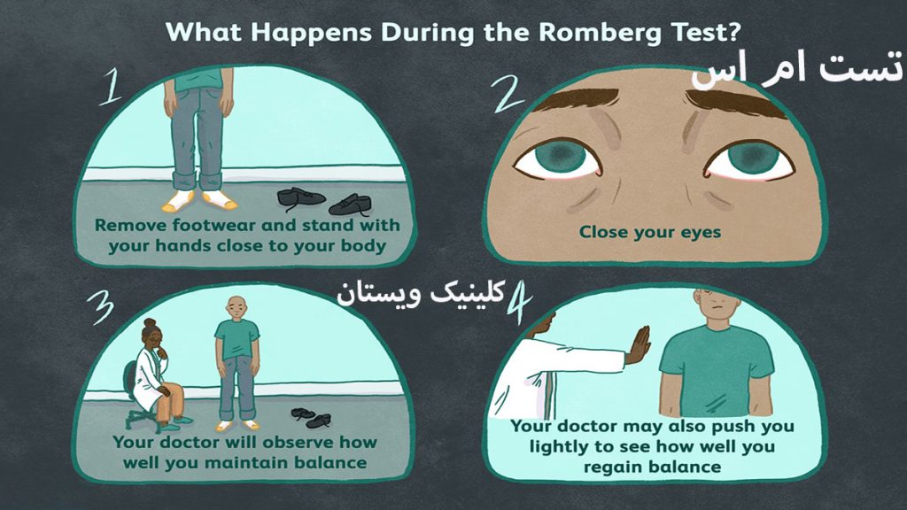 تست ام اس تست های ام اس