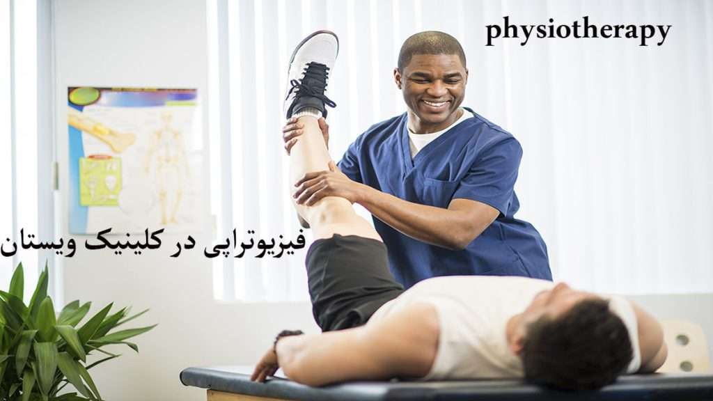 پزشک فیزیوتراپیست در حال درمان فرد بیمار