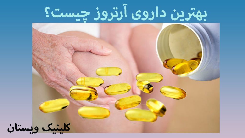 یک شخص که زانو درد دارد و یک ظرف قرص که مقداری از آن بیرون ریخته است