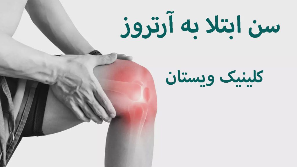 زانوی یک شخص که درد ان به صورت علامت دار نمایش داده می شود