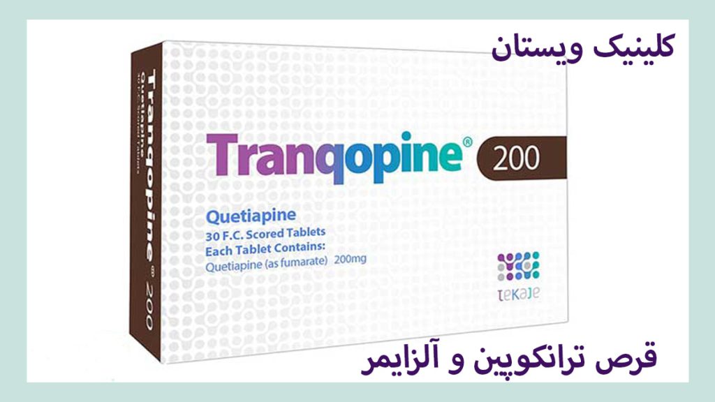 قرص ترانکوپین 