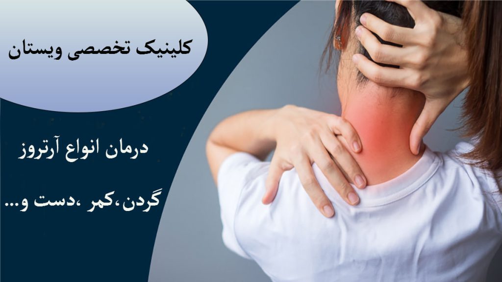 یک شخص که درد گردن او به صورت علامت دار با رنگ قرمز نشان داده می شود