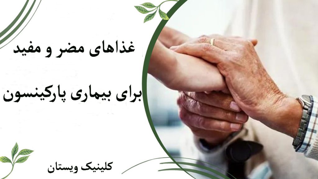 غذا برای پارکینسون دستهای یک پزشک که دست بیمار را گرفته است