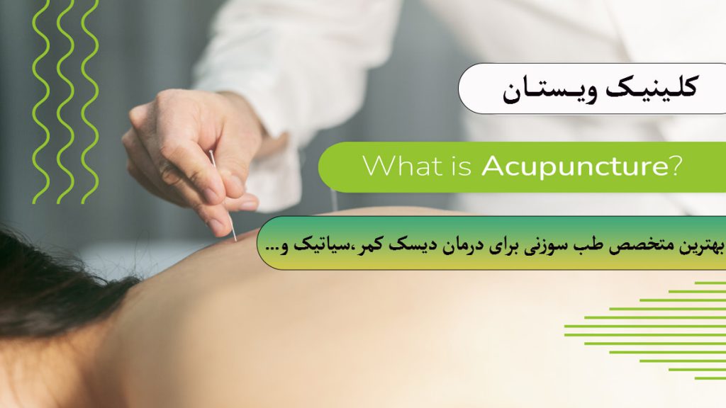 یک شخص که بر روی شکم دراز کشیده و پزشک متخصص طب سوزنی در حال انجام طب سوزنی