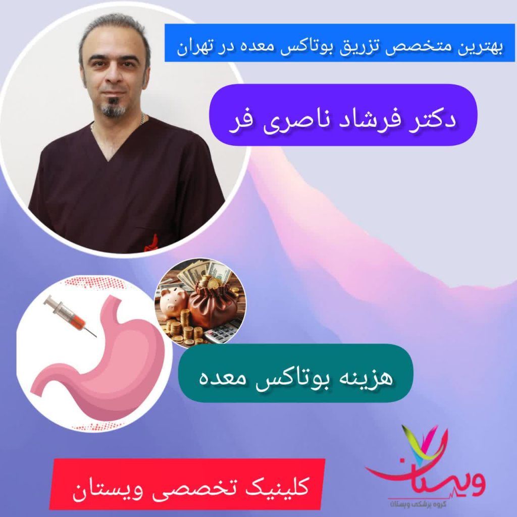 دکتر فرشاد ناصری فر