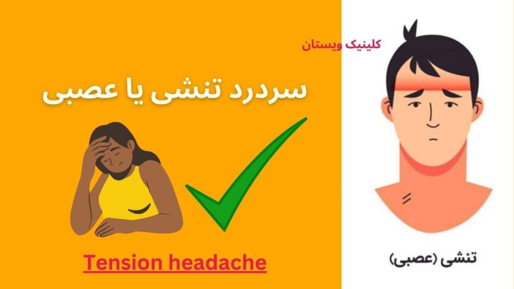  آسیب به عصب‌ها 