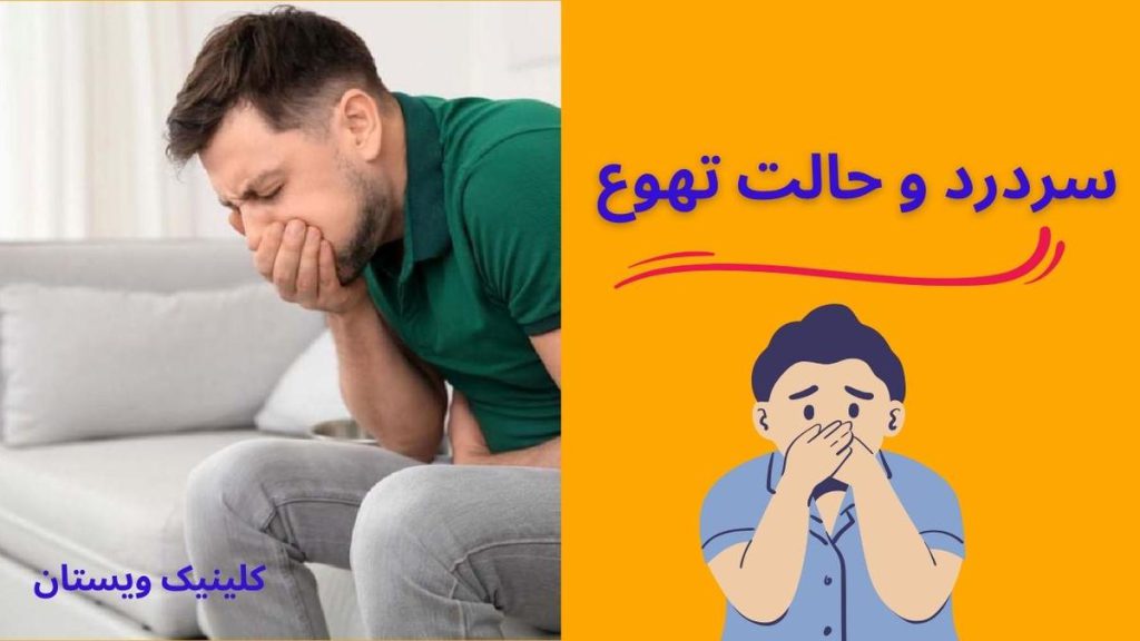 سردردهای تنشی