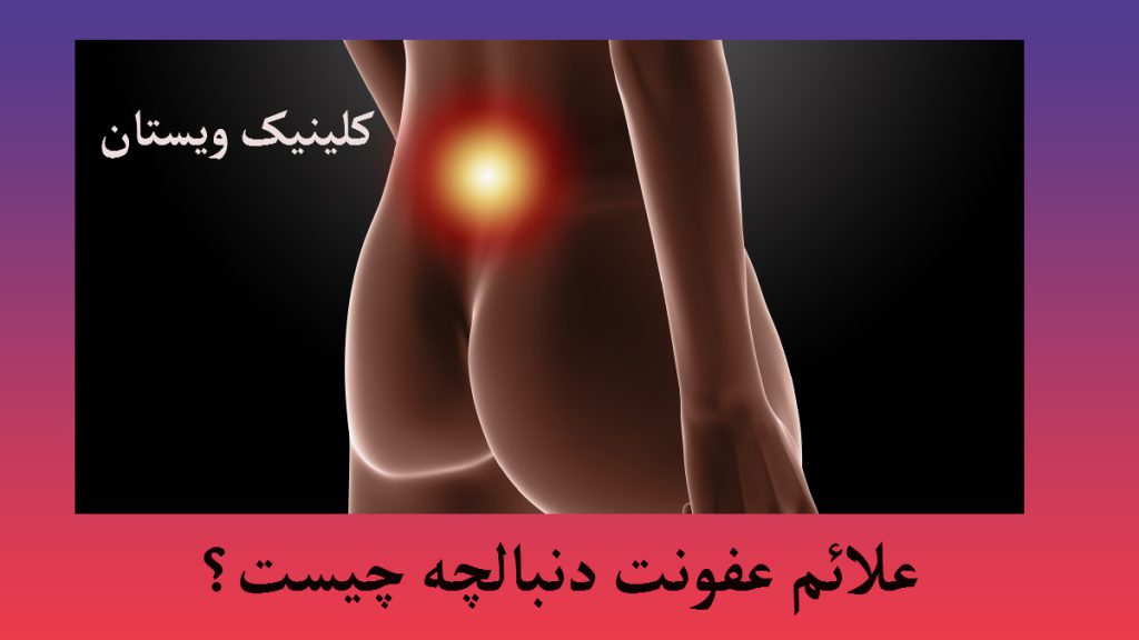 گرافی دیجیتالی از محل درد کمر انسان