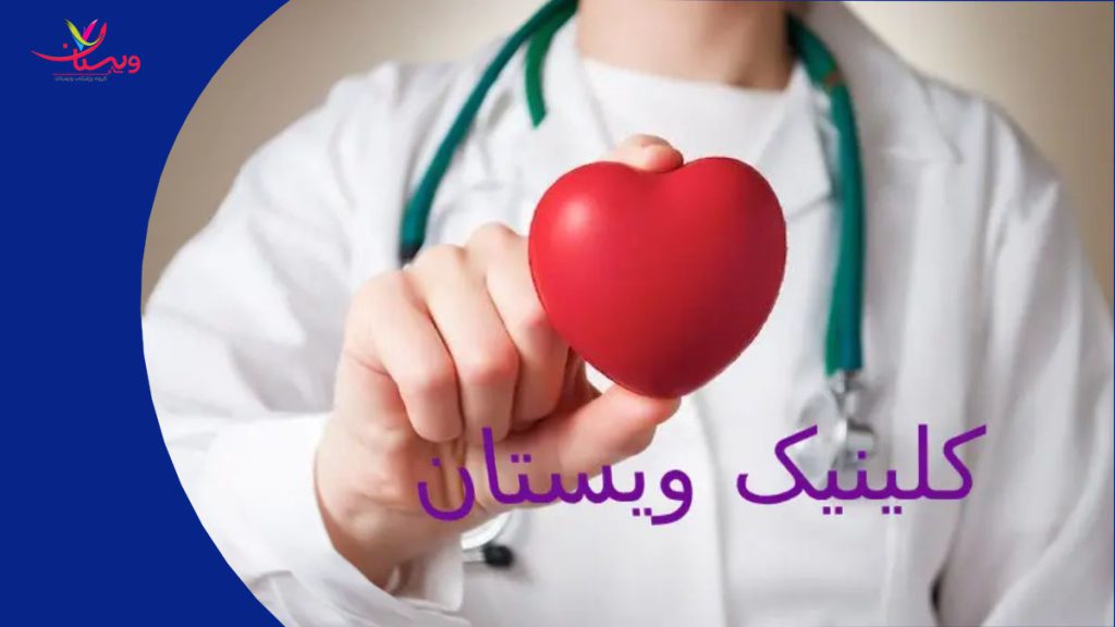 اکوقلب غرب تهران اکو قلب شبانه روزی غرب تهران