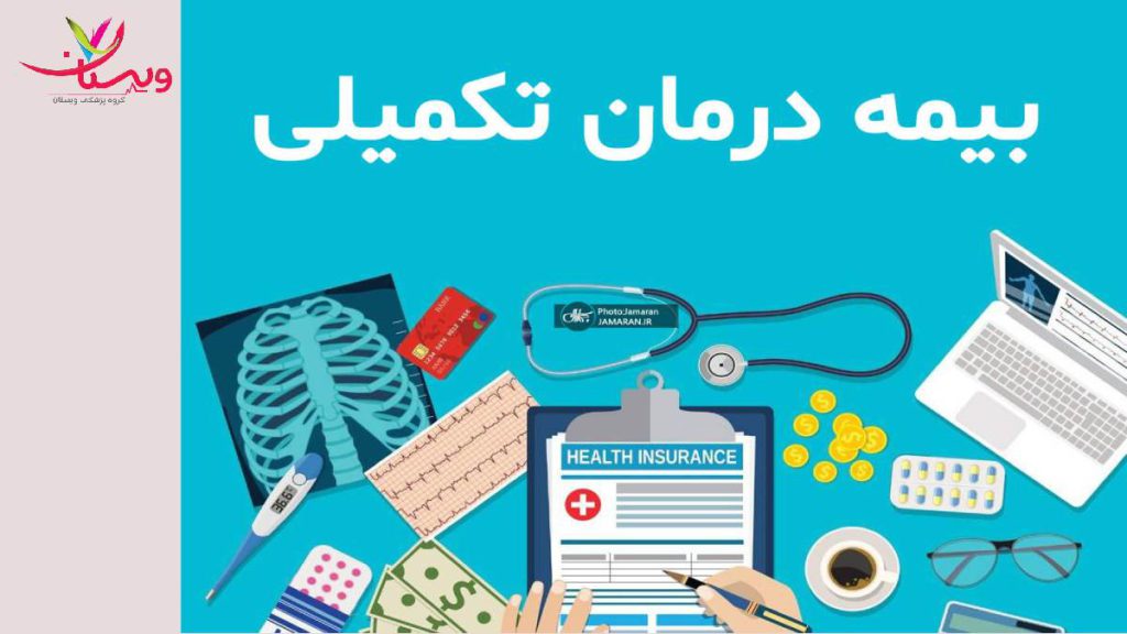 بیمه هزینه آزمایش تراکم استخوان