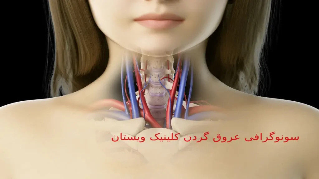 کلینیک ویستان همکاری گستردهای با انواع بیمههای درمانی دارد. تجهیزات پیشرفته کلینیک ویستان جزو بهترینها در تهران محسوب میشوند.