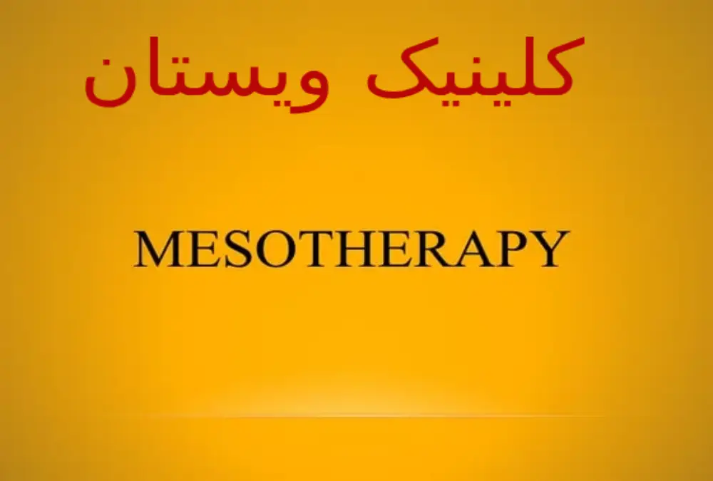 نظرات در مورد مزوتراپی لاغری