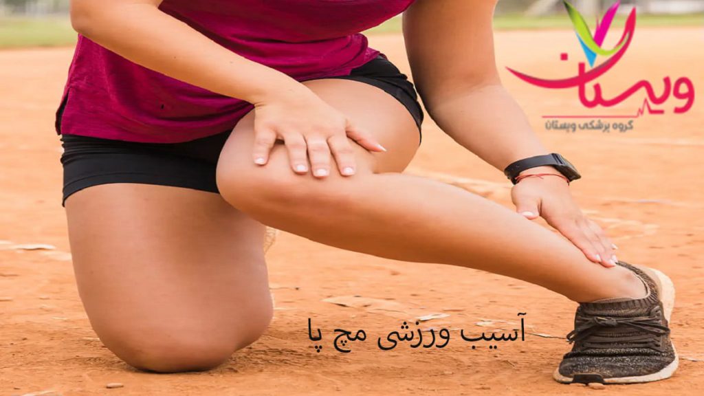 آسیب ورزشی مچ پا -فردی که در حال ورزش کردن دچار آسیب در ناحیه مج پا میشود . آسیب ورزشی مچ پا -فردی که در حال ورزش کردن دچار آسیب در ناحیه مج پا میشود .