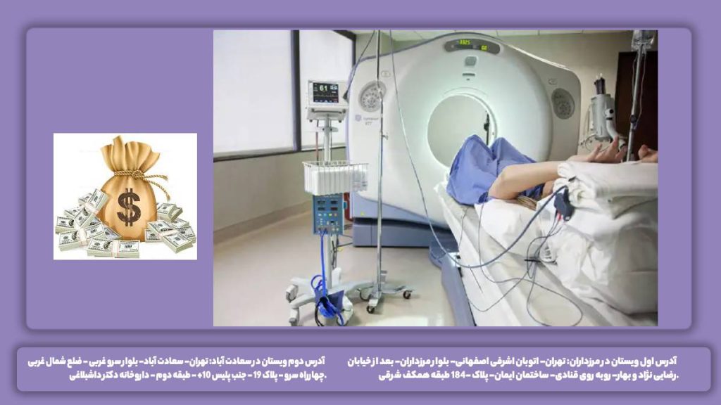 هزینه انژیو قلب 1404 نرخ خدمات تصویر برداری سی تی قلب 1404