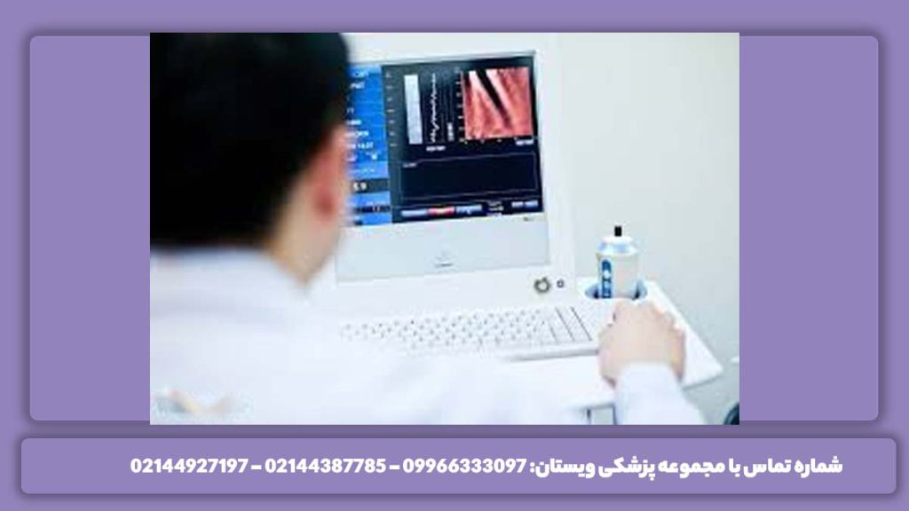 تصویر برداری در مراکز غرب تهران کلینیکهای غرب تهران