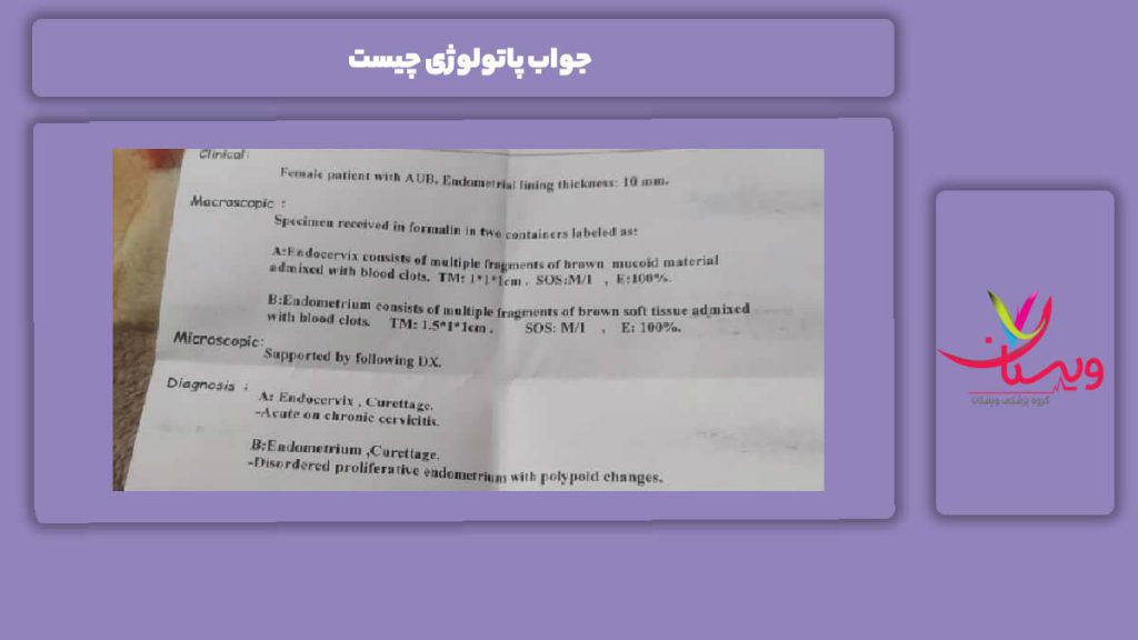 نکات مهم جواب پاتولوژی جواب پاتولوژی چیست