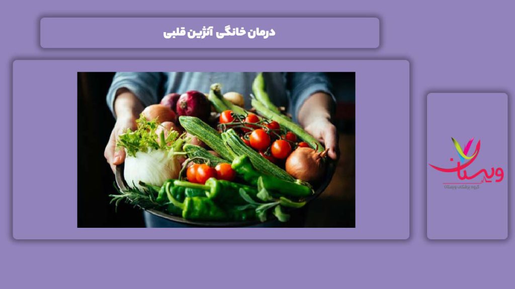 درمان خانگی آنژین قلبی