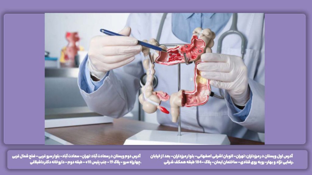 بهترین فوق تخصص گوارش تهرانپارس