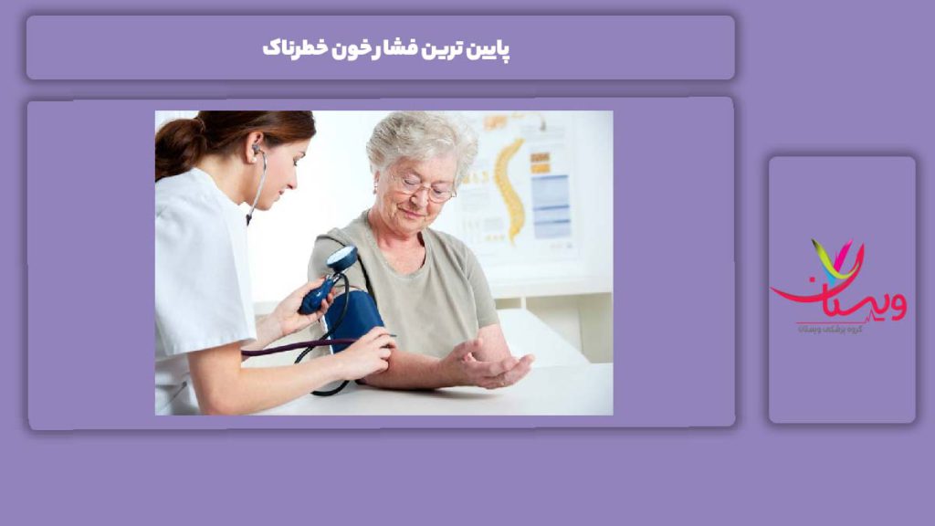 فشار خون نرمال افراد بالای 50 سال