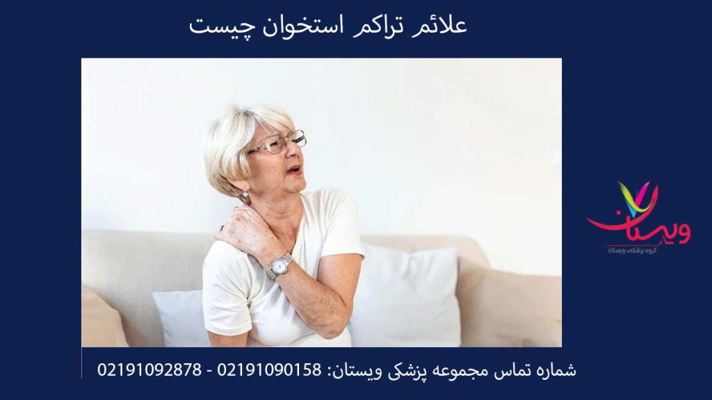 نشانههای ضعیف شدن استخوان علائم تراکم استخوان