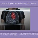 آیا نارسایی قلبی باعث مرگ میشود